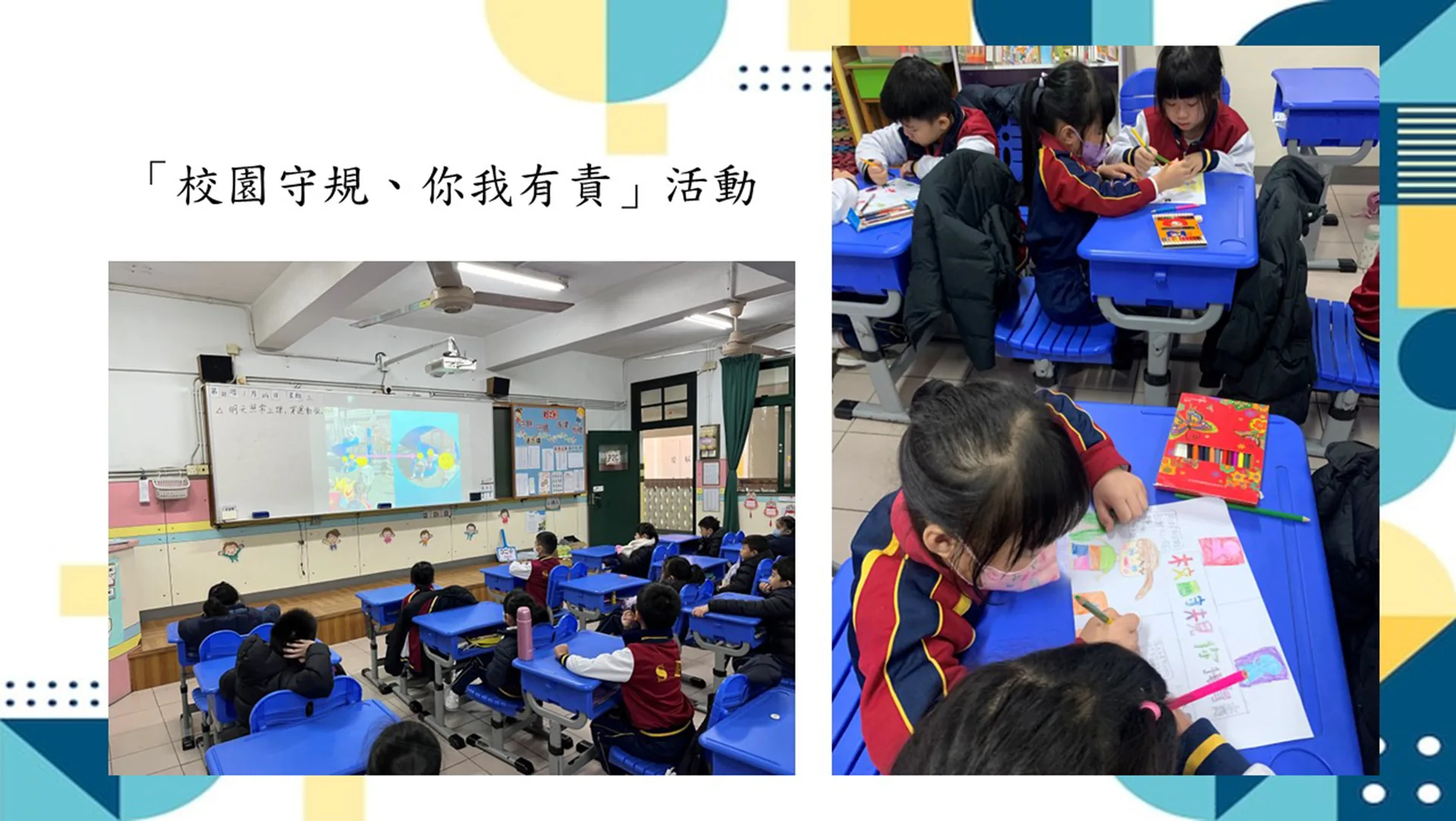2023-2024學年學習體驗日
