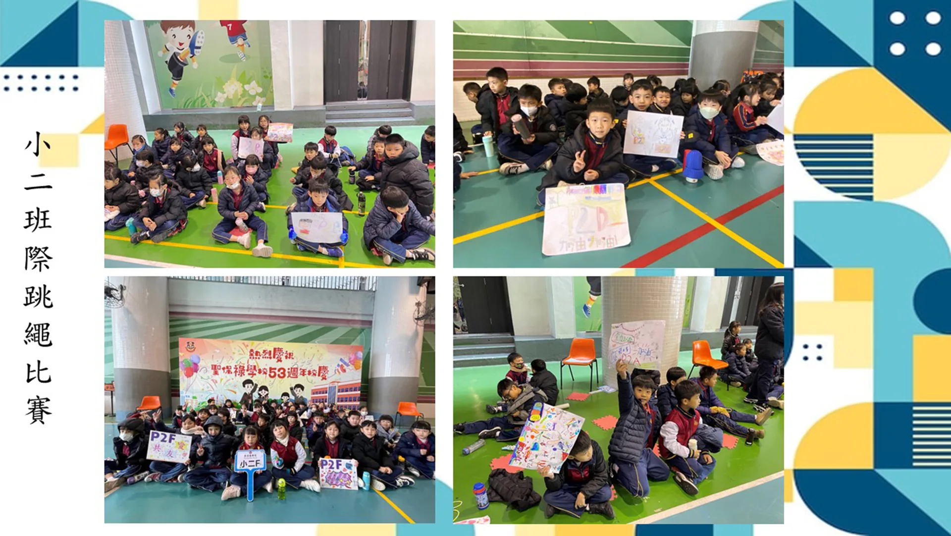 2023-2024學年學習體驗日