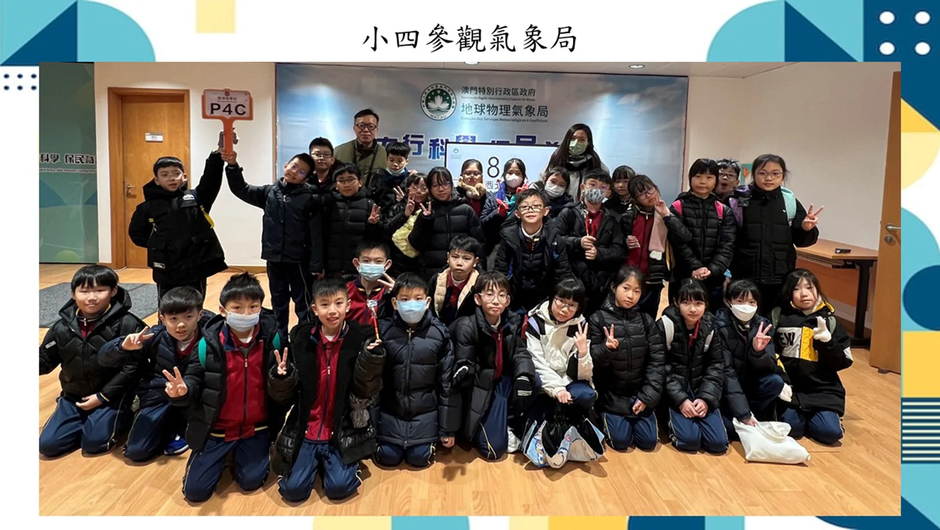 2023-2024學年學習體驗日