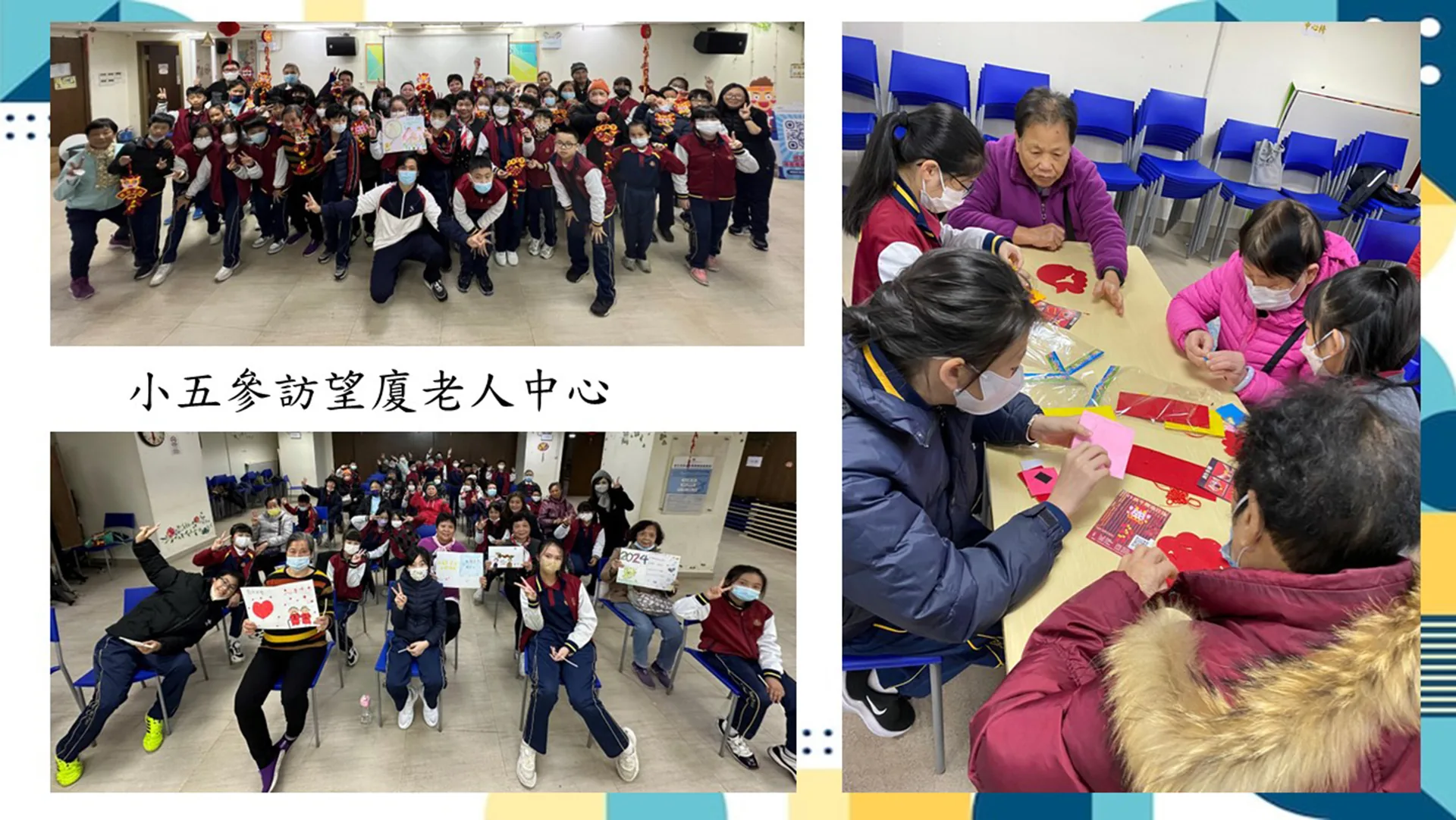 2023-2024學年學習體驗日