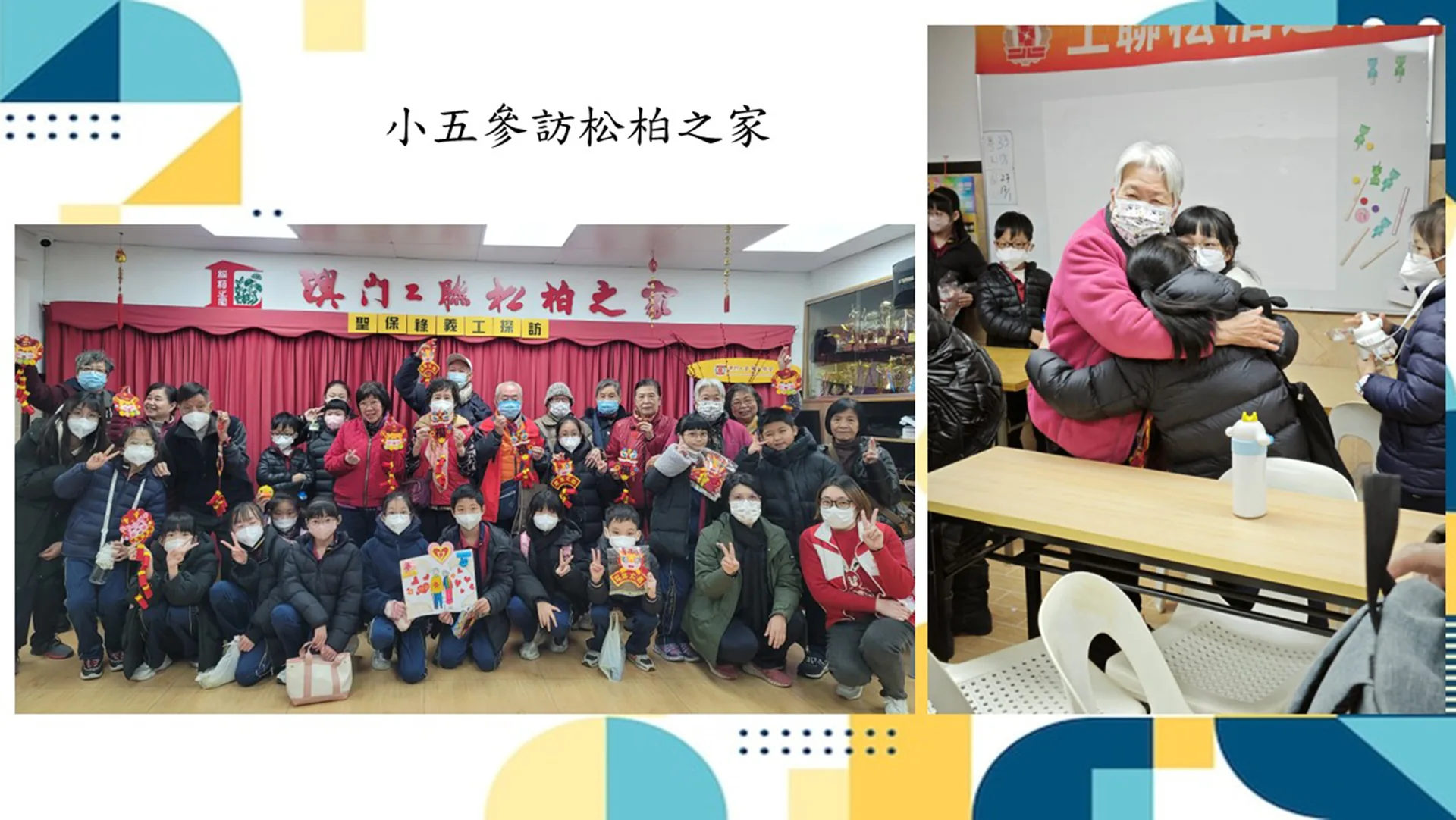 2023-2024學年學習體驗日