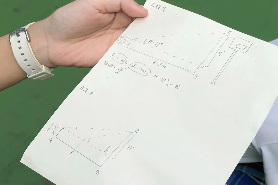 第三段數學科活動(三角於生活中的應用—測量)