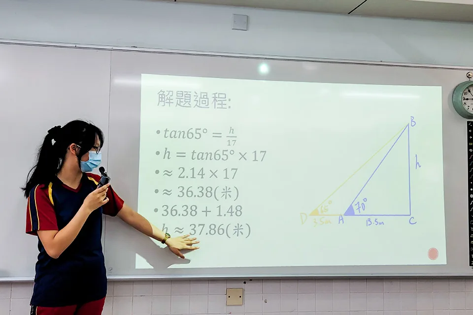 第三段數學科活動(三角於生活中的應用—測量)