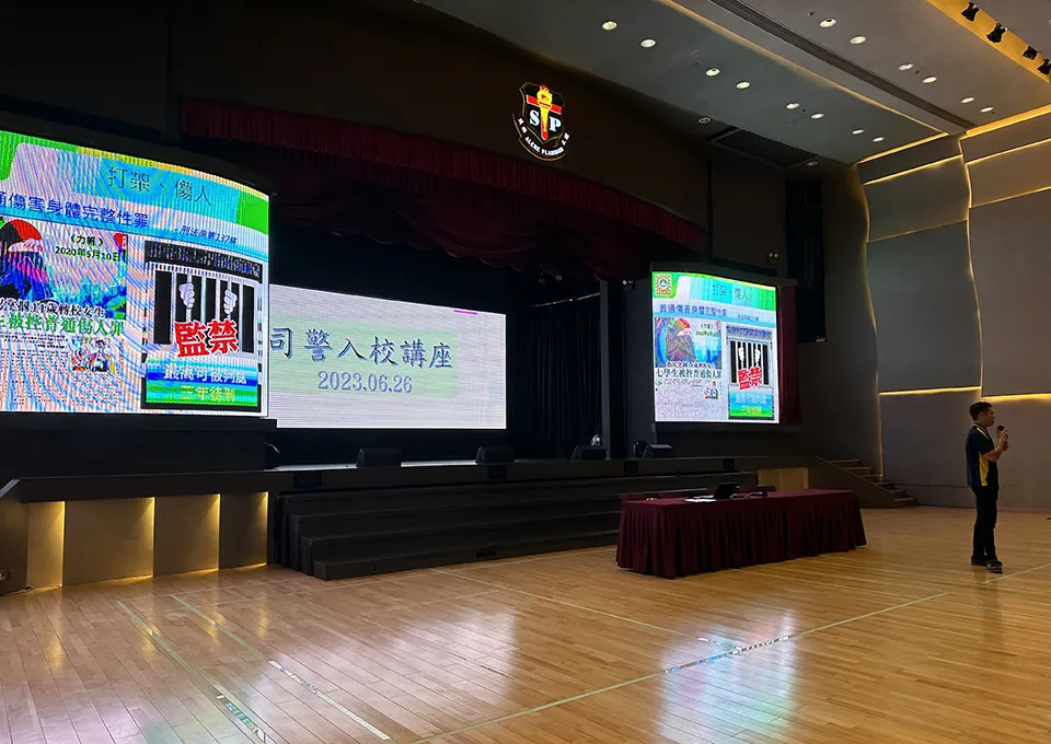 預防傷人與欺凌犯罪主題講座