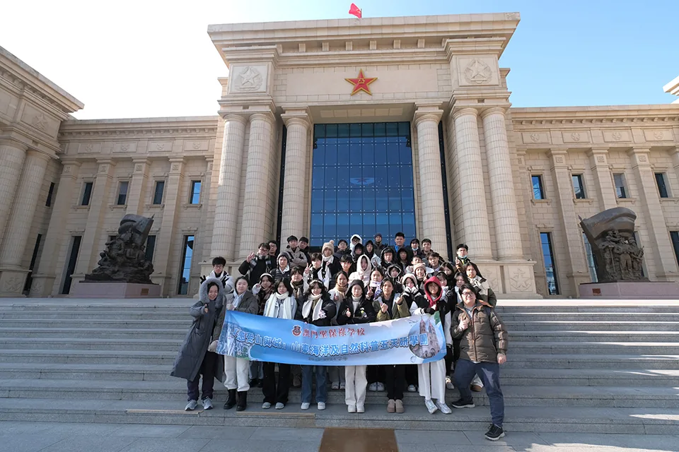 【感受山與城】山東海洋及自然科普研學之旅