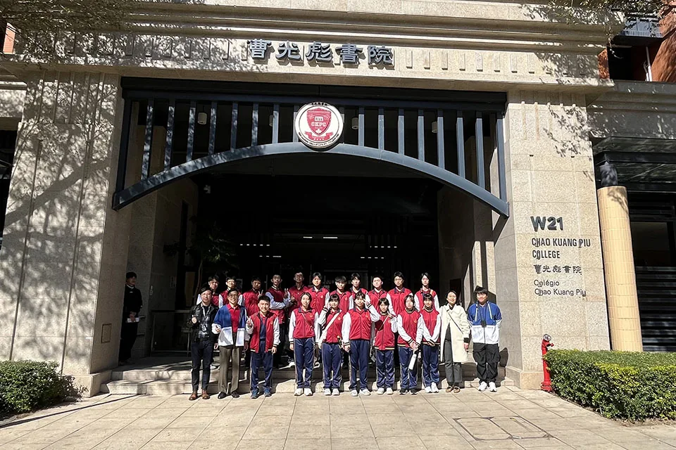 澳門大學曹光彪書院參觀活動