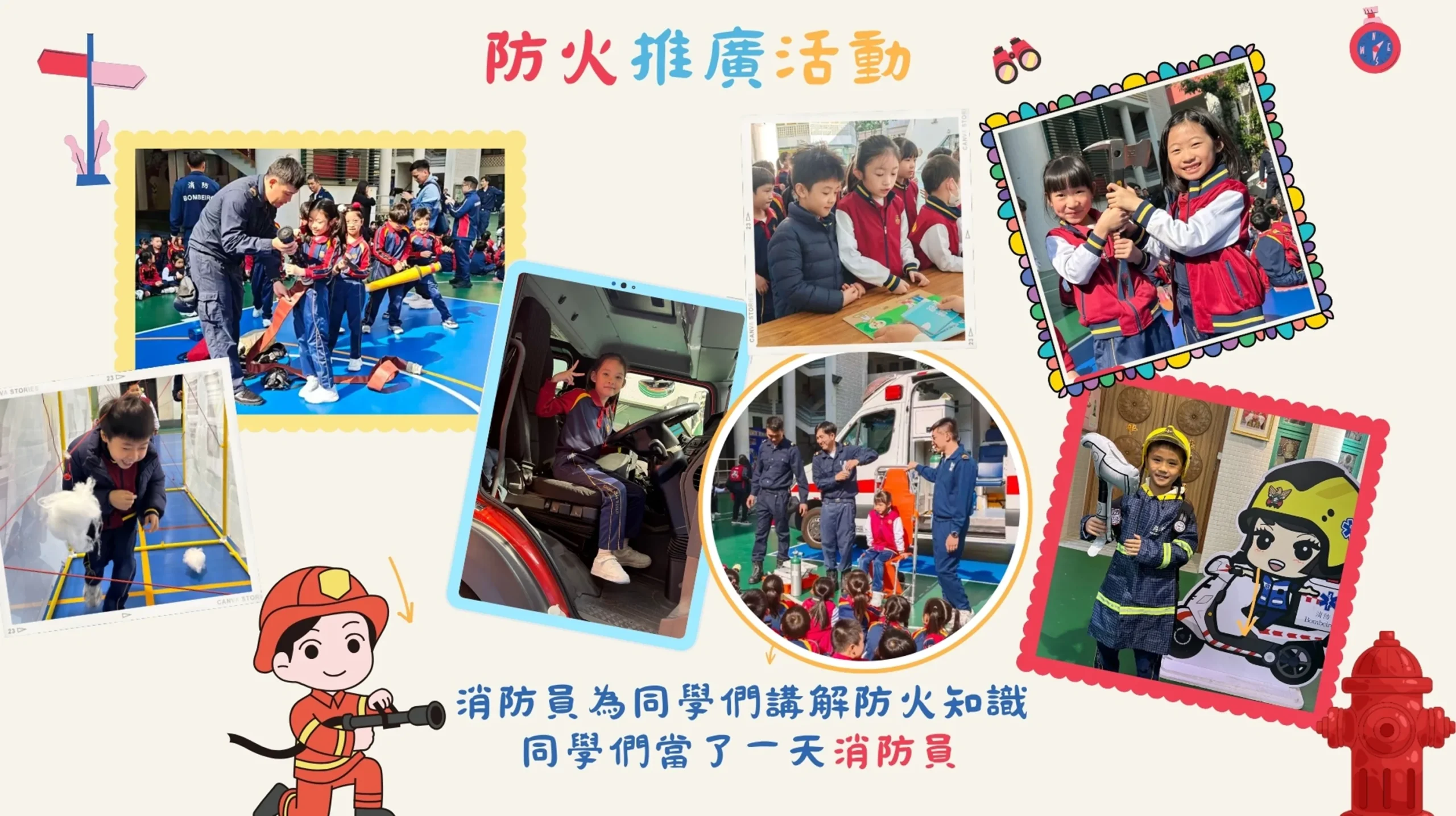 二年級學習體驗日