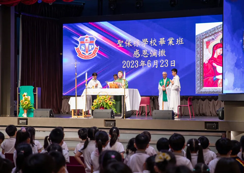 畢業班彌撒