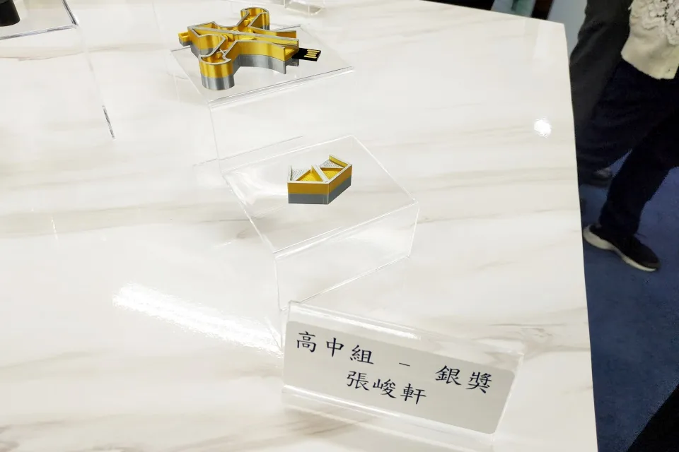 創意3D物件設計比賽