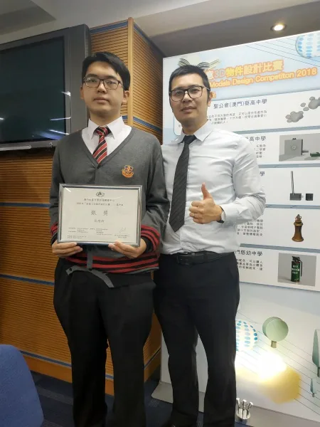創意3D物件設計比賽