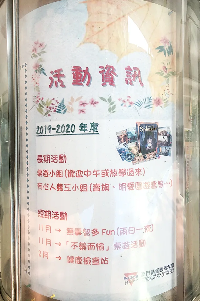 主題壁報-認識學生輔導員