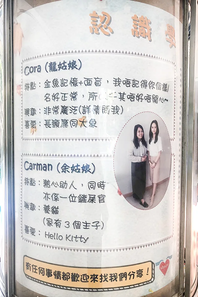 主題壁報-認識學生輔導員