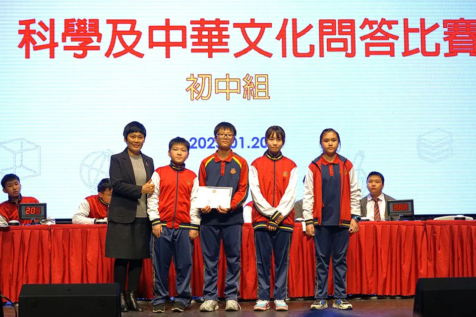 2024-2025學年科學及中華文化問答比賽