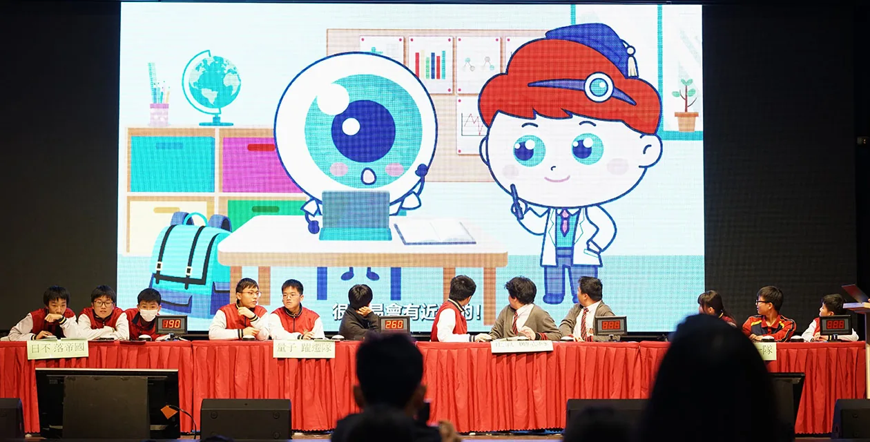 2024-2025學年科學及中華文化問答比賽