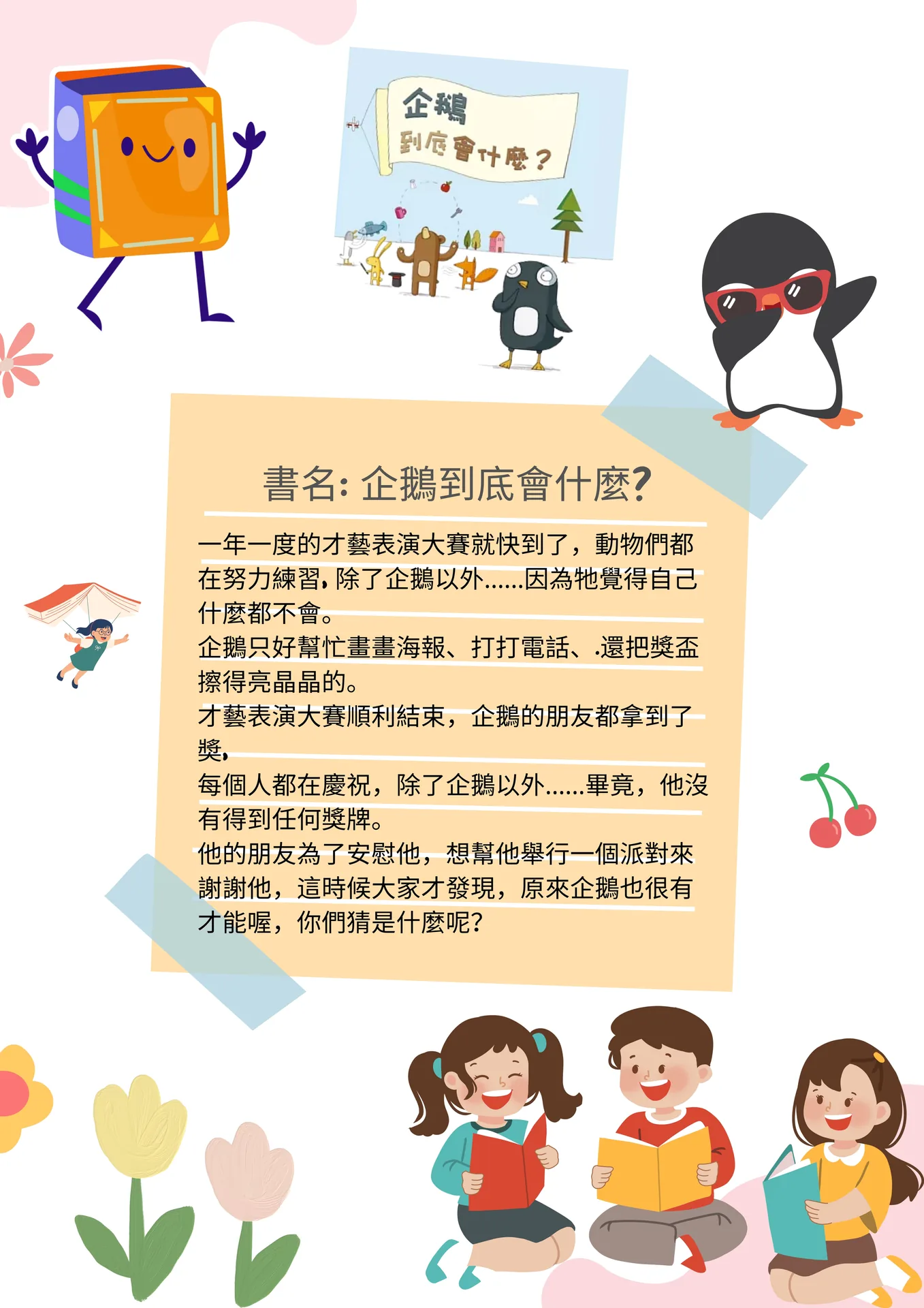 圖書館6月圖書推介