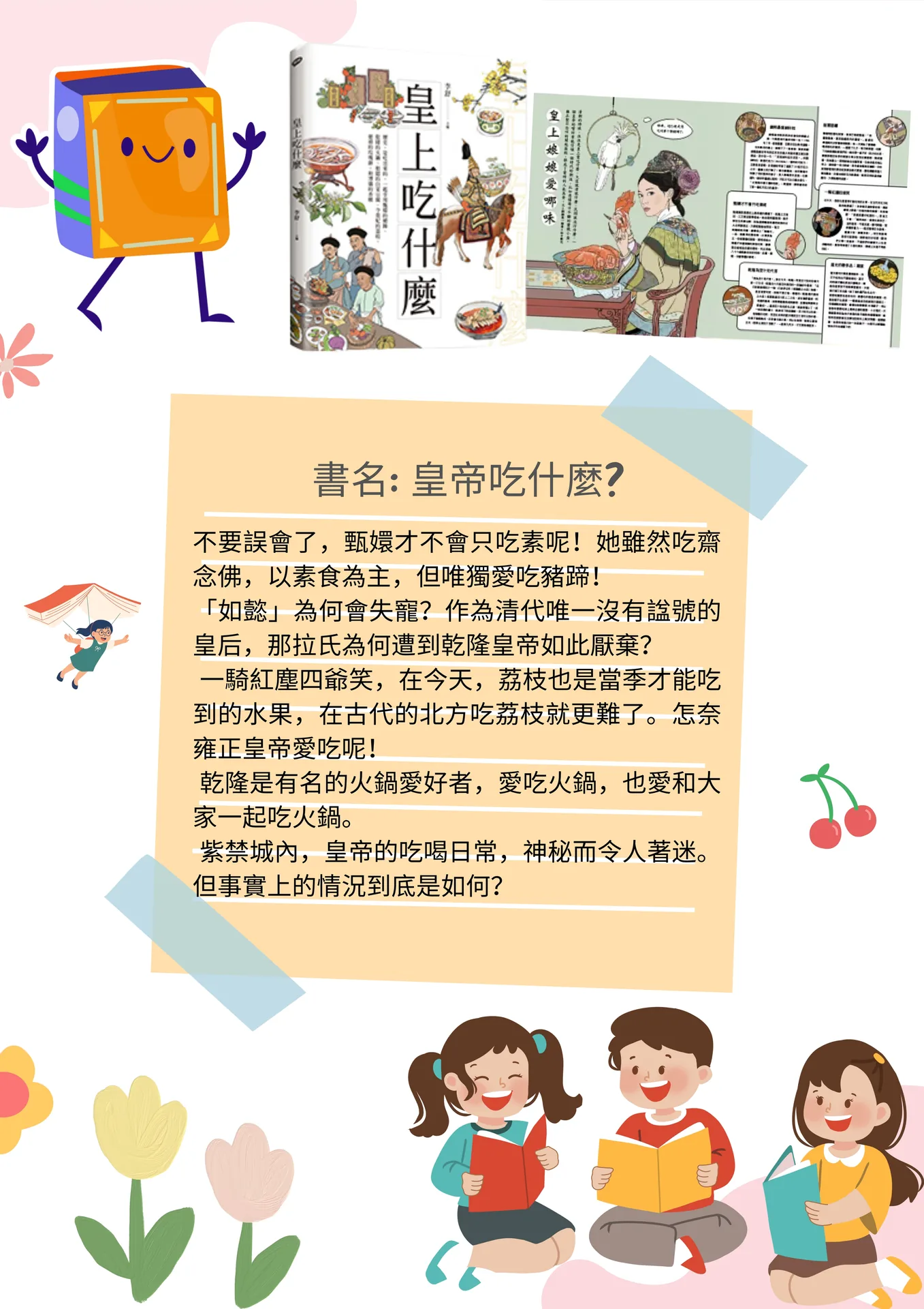 圖書館6月圖書推介