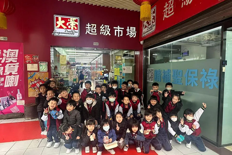 K3到超級市場體驗活動