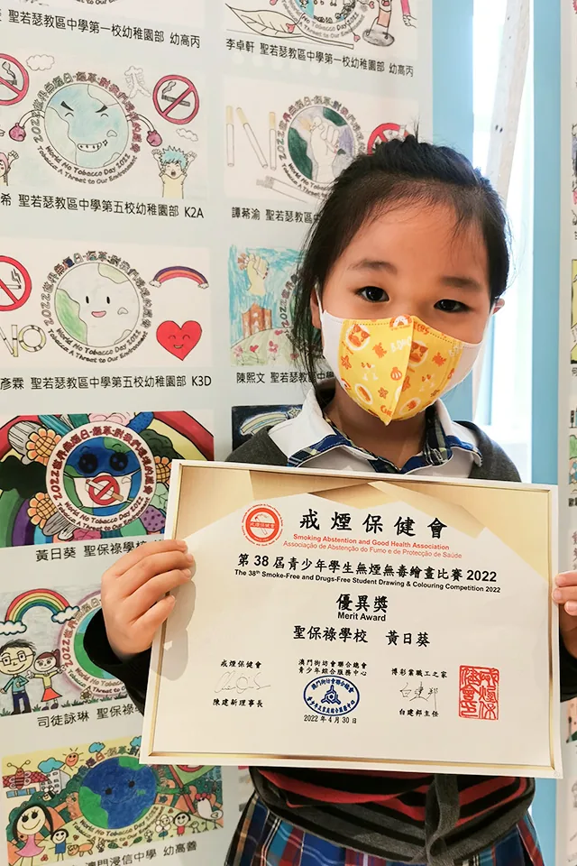 第38屆青少年學生無煙無毒繪畫比賽