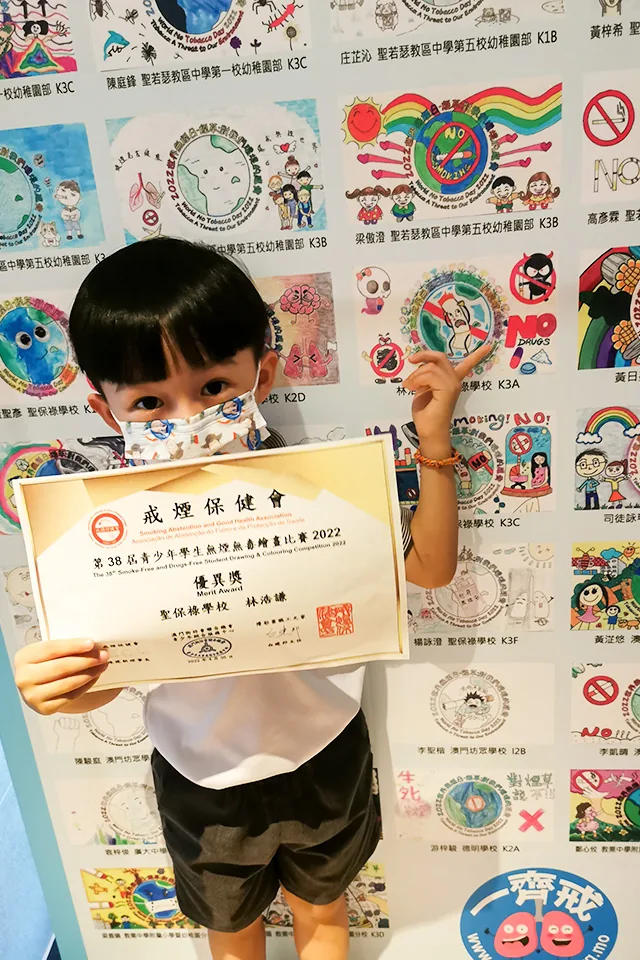 第38屆青少年學生無煙無毒繪畫比賽
