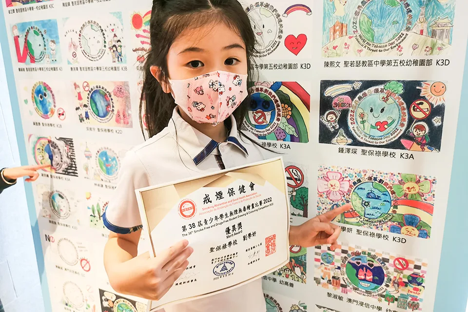 第38屆青少年學生無煙無毒繪畫比賽