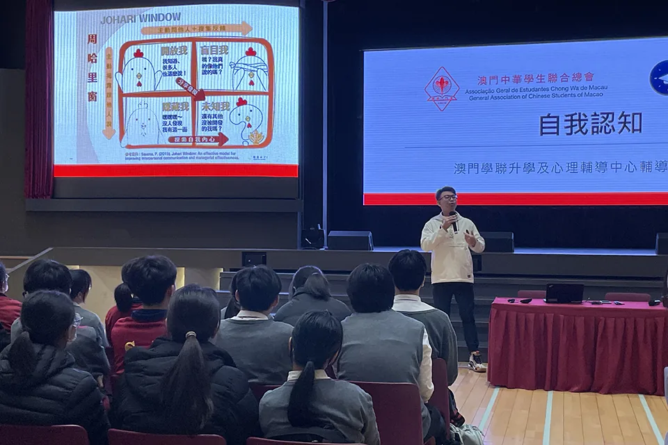 自我認知講座
