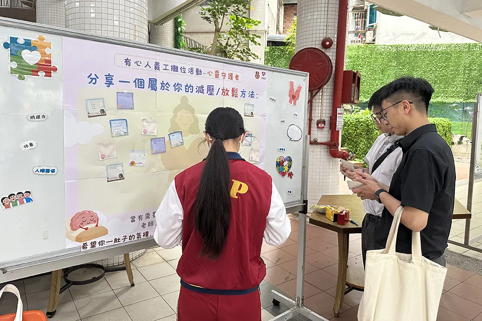 有心人義工攤位活動-心靈守護者