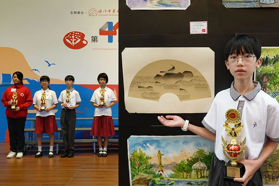 第41屆全澳學生繪畫比賽