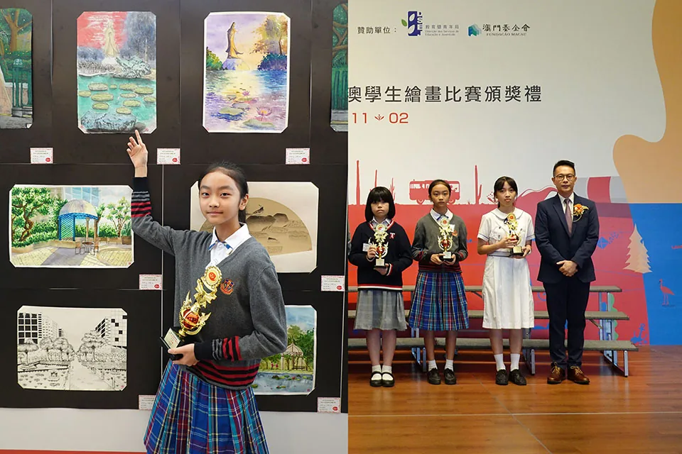 第41屆全澳學生繪畫比賽