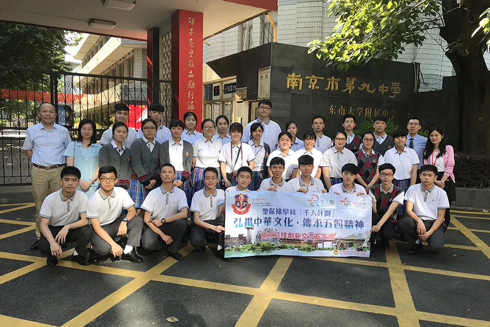 千人計劃-南京科技創新交流
