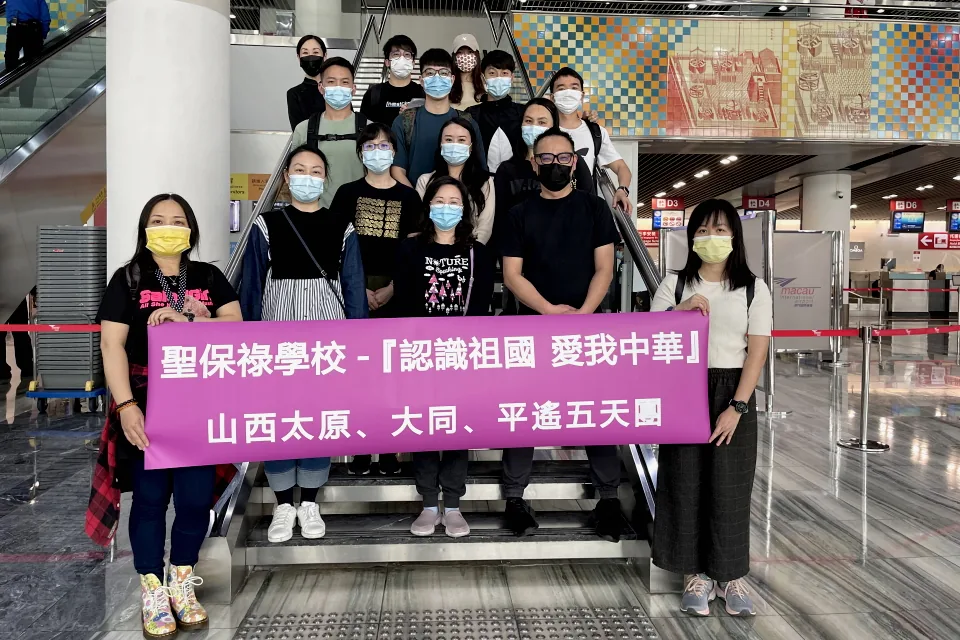 『認識祖國、愛我中華』山西太原、大同、平遙學習交流