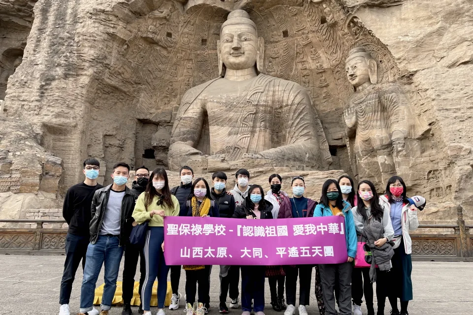 『認識祖國、愛我中華』山西太原、大同、平遙學習交流