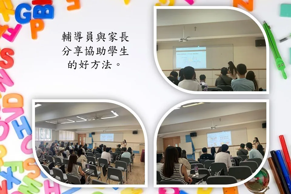 幼小銜接家長日