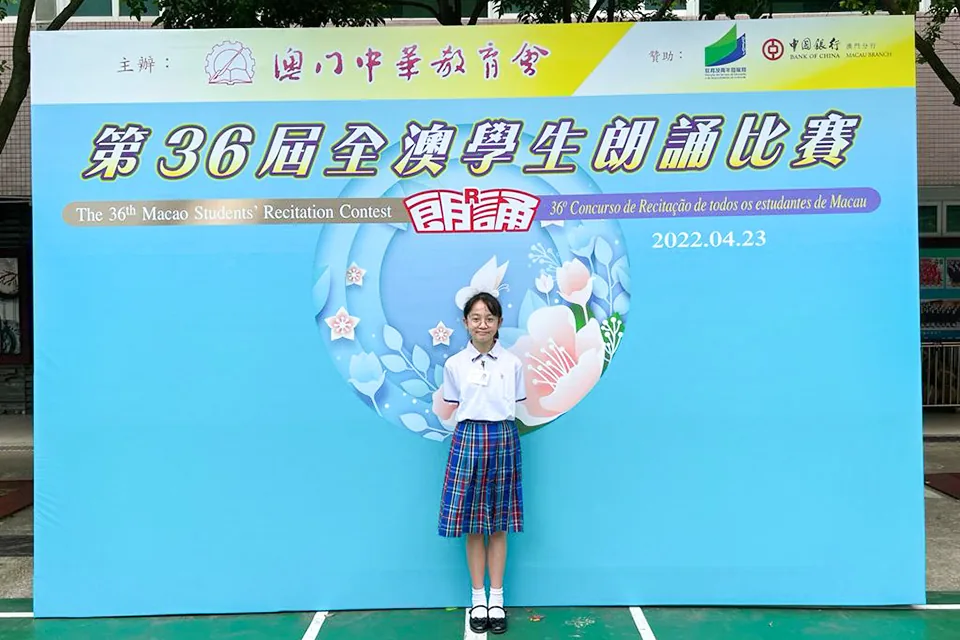 第36屆全澳學生朗誦比賽(2022)