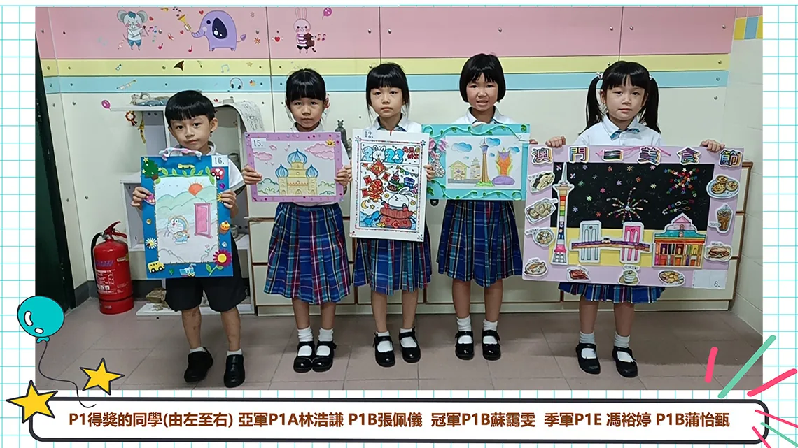 22-23親子作品比賽