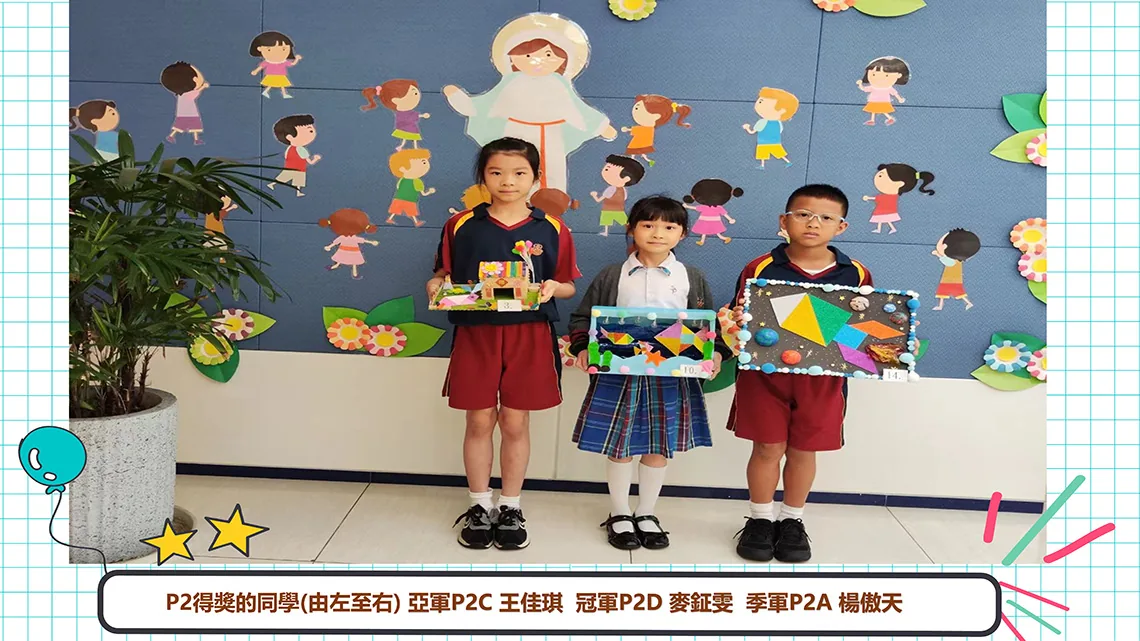 22-23親子作品比賽