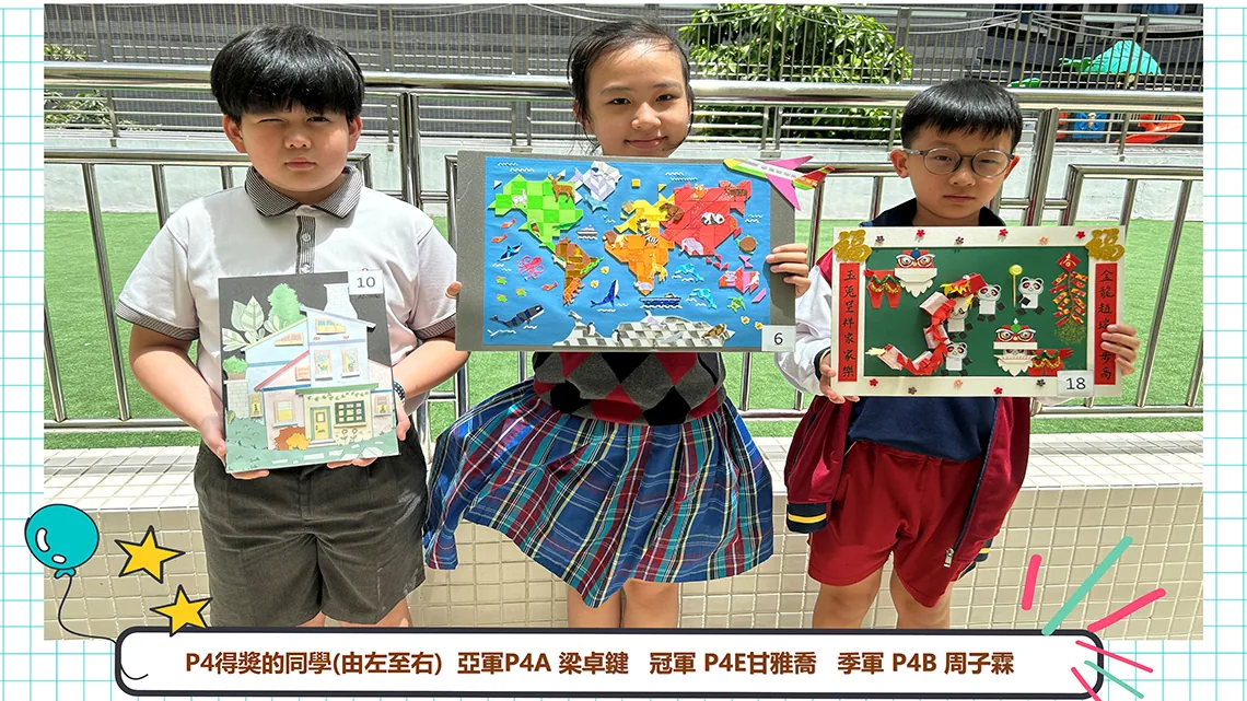 22-23親子作品比賽