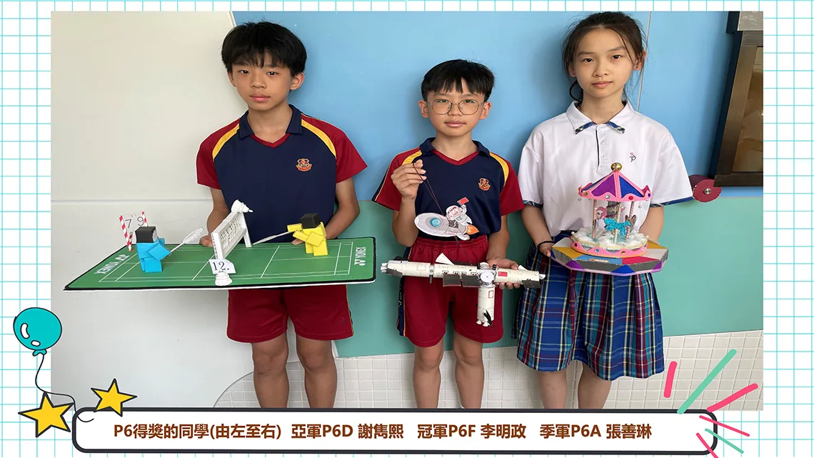 22-23親子作品比賽