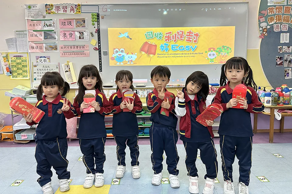 23-24幼稚園回收利是封好EASY活動