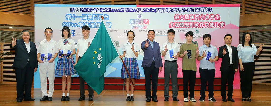 2019Office軟件技能比賽