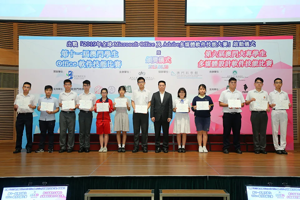 2019Office軟件技能比賽