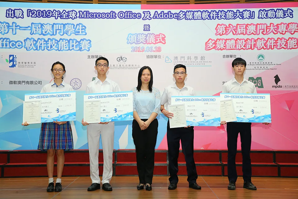 2019Office軟件技能比賽