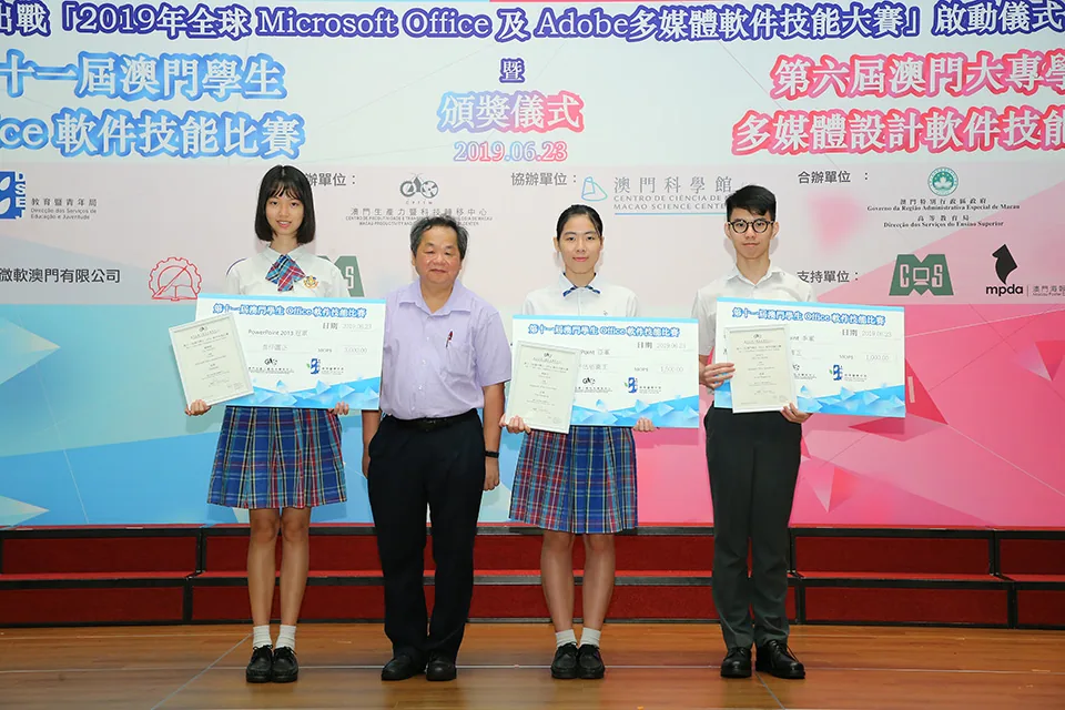 2019Office軟件技能比賽
