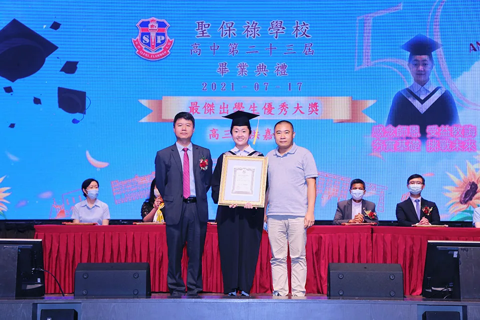 高三畢業典禮