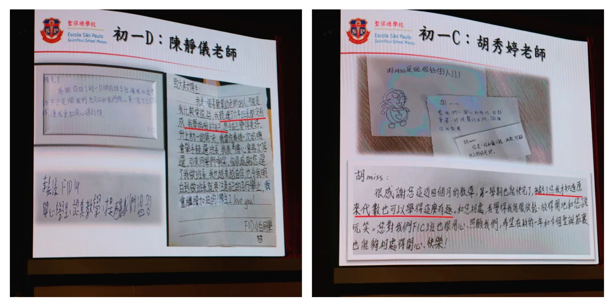 「家校戮力同心，共譜全人教育」