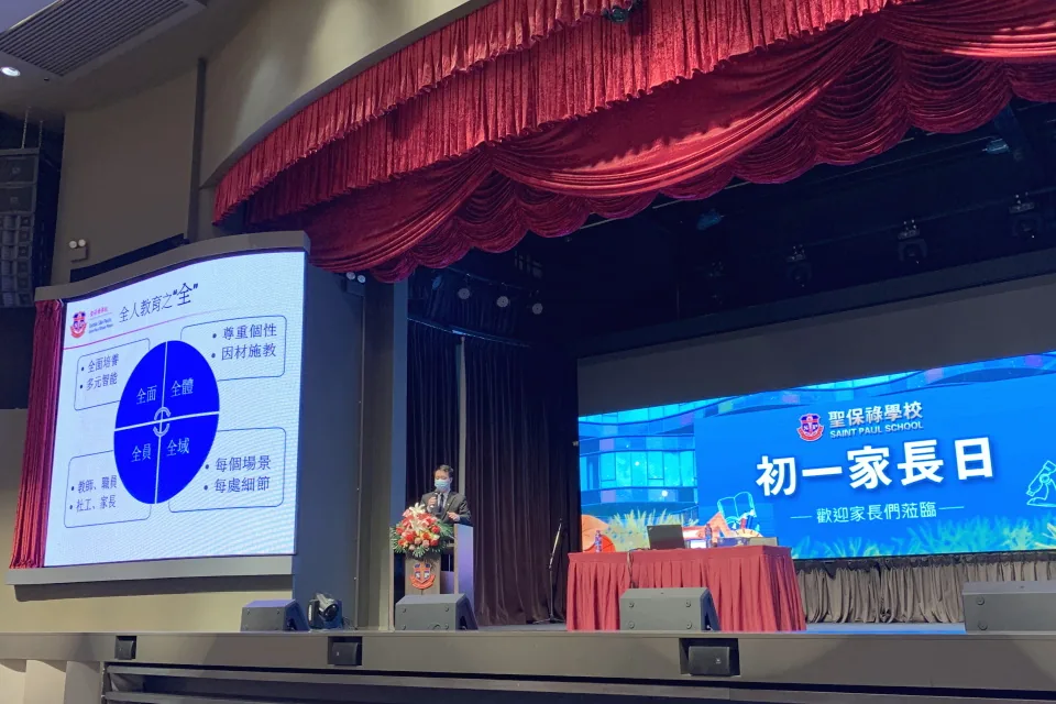 「家校戮力同心，共譜全人教育」