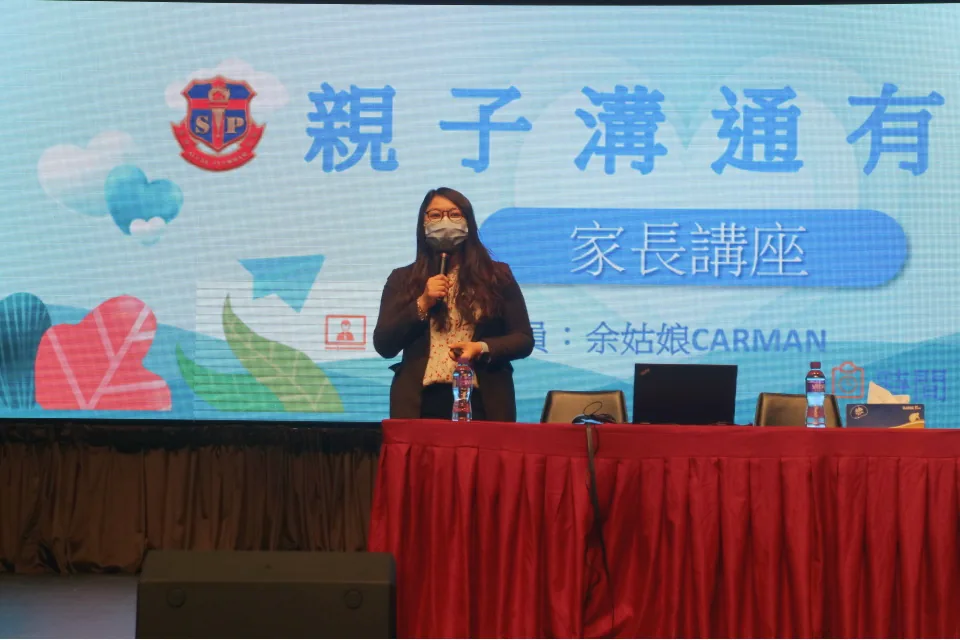 「家校戮力同心，共譜全人教育」
