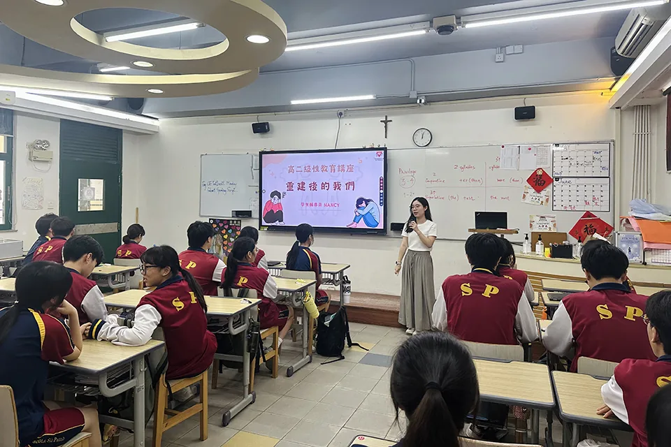 高二級性教育講座-重建後的我