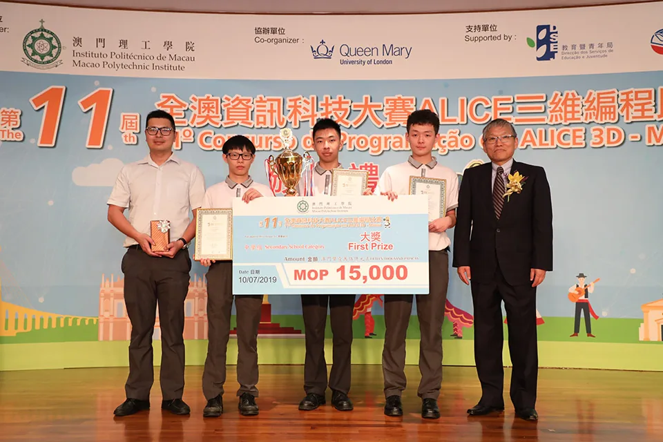 2019全澳資訊科技大賽ALICE三維編程比賽