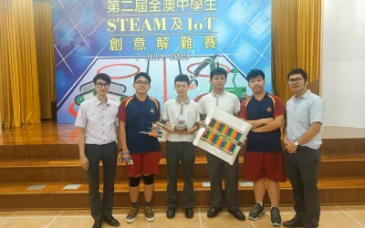2019第二屆全澳中學生STEAM及IoT創意解難賽