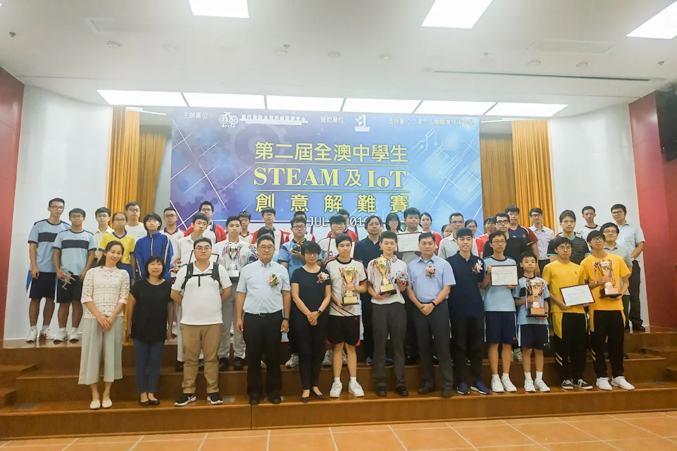2019第二屆全澳中學生STEAM及IoT創意解難賽